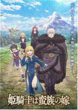 雾都侦探社 动画海报