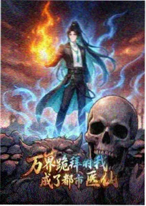 星轨旅人 动画海报